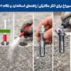 نصب انکر مکانیکی در بتن با رعایت عمق استاندارد برای مقاومت کششی و برشی